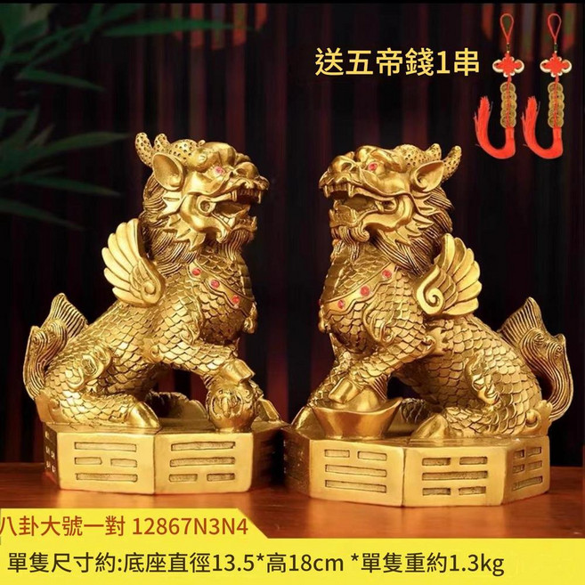 銅麒麟擺件一對 八卦 招財納福 裝飾, 高18cm八卦麒麟一對