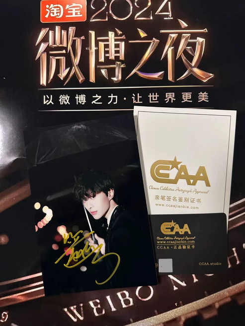 范丞丞親簽微博之夜簽名照附證書禮盒裝, 3, 樣式