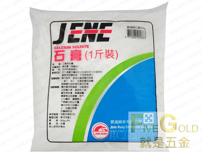 就是五金 石膏粉 600g 一台斤裝 DIY牆面修補 模型製作, 1個