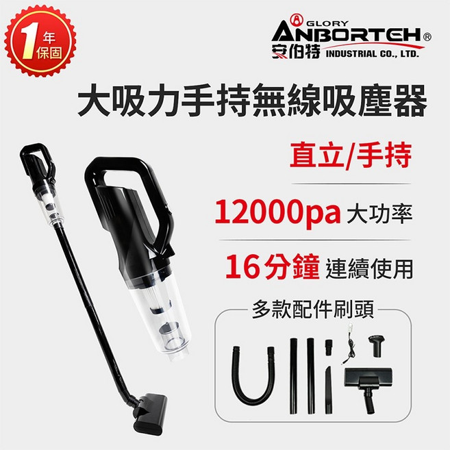 【安伯特】大吸力手持無線吸塵器 (國家認證 一年保固) USB充電 車用吸塵器 R3D197