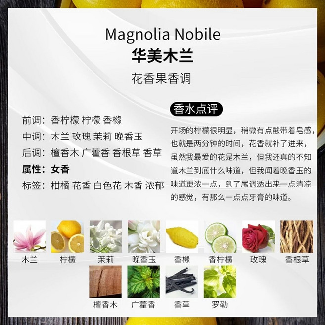 아쿠아 디파르마 차량용 방향제 리필 카 디퓨저, F. 화려한 목련, 1개