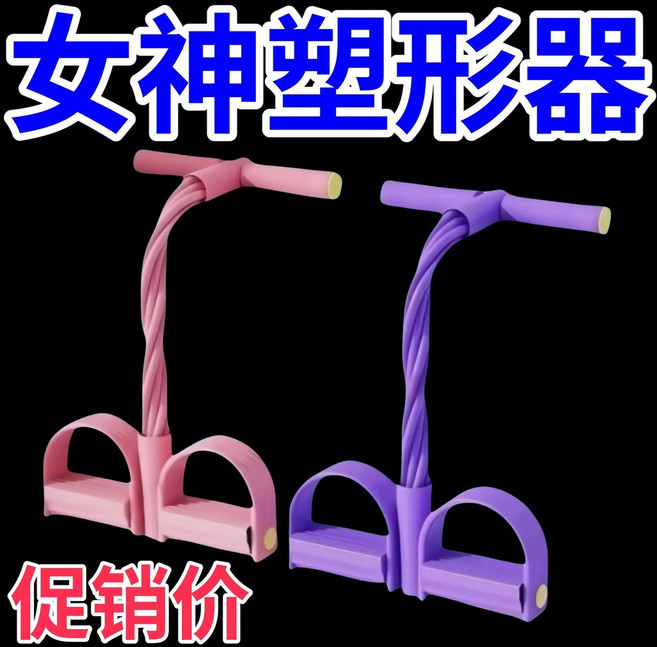 8股腳蹬拉力器 健身瑜伽 高彈力繩 開背美背 居家運動, 1個, 新陞級 拉力器 收腹/翹臀/瘦腿/瘦臂 ,粉色 基礎款-4管 4倍拉陞/強勁鍛鍊5