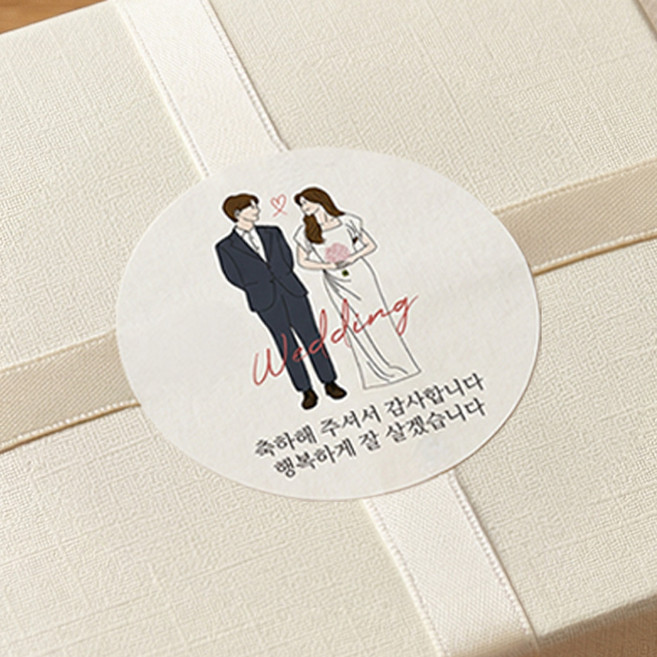 해핑유 결혼 청첩장 답례품 웨딩 스티커 50p, 웨딩 01