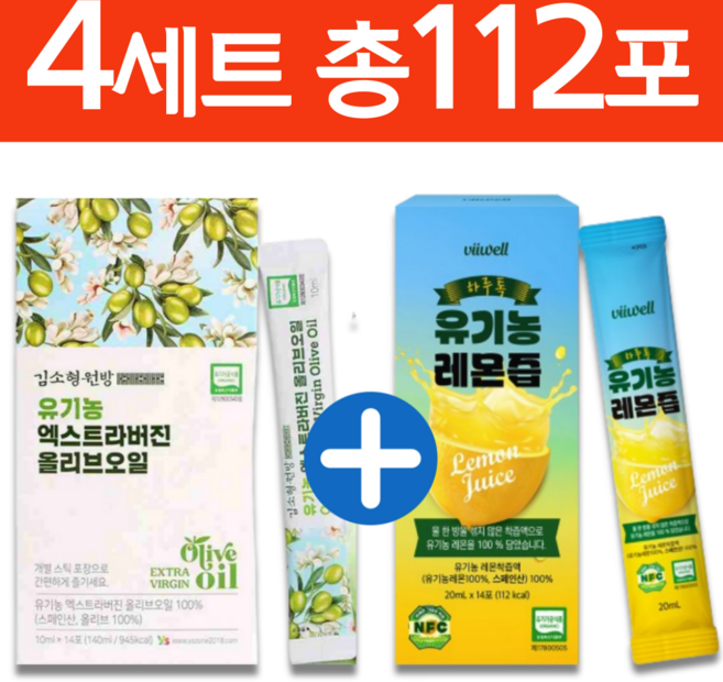 공복에 마시는 100% 유기농 엑스트라버진 올리브유 + 레몬즙 레몬샷 올리브오일 레몬 원액 수 주스 농축액 스틱, 4세트, 420ml