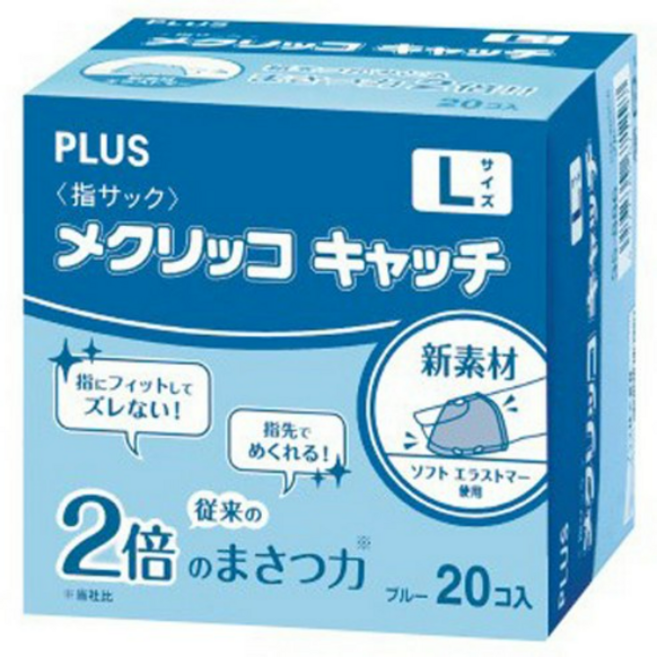 플러스 핑거 골무 캐치 20p, 블루, 1개