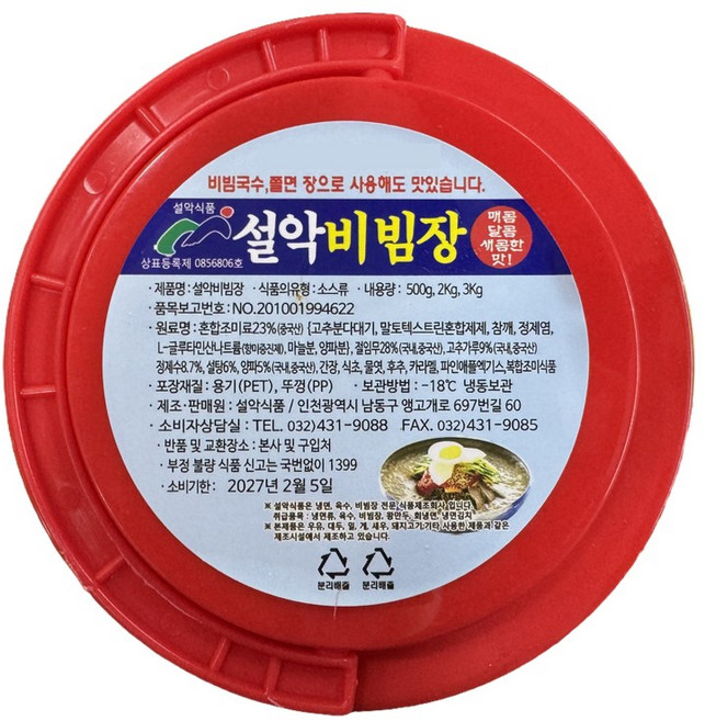 설악 비빔장 양념장 냉면장 식자재 2kg, 1개