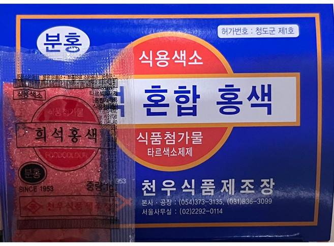 천우식품제조장 식용색소 분홍색 30g, 1개