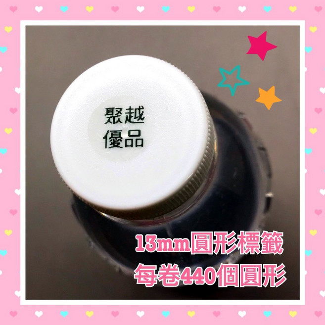 精臣 標籤機貼紙 彩色標籤 姓名貼 標籤紙 D11/D110/D101/H1S台灣總代理公司貨, 1套