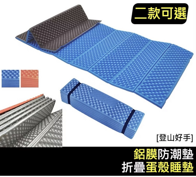 DIBOTE 蛋巢設計 戶外折疊睡墊 185x60x2cm 輕便防潮, 橘色