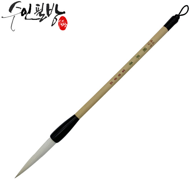 수인필방 난초필(12호~16호), 12호