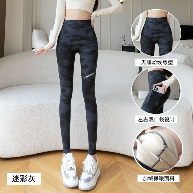 迷彩高腰緊身顯瘦口袋瑜伽褲, 1個, 灰色中厚加絨款 適合5-15度3XL 建議150-170斤