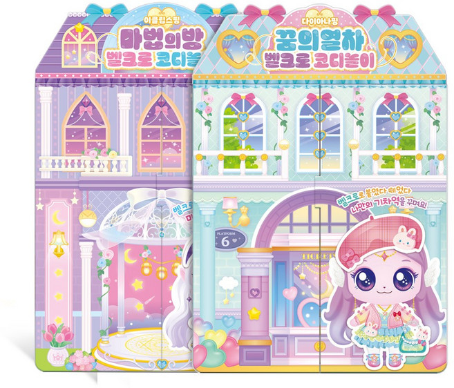 프린세스 캐치 티니핑 다이아나핑 꿈의열차 이클립스핑 마법의방 벨크로 코디놀이 세트, 아이누리
