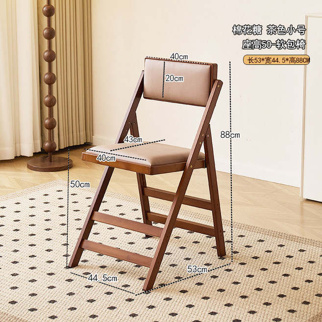 원목 접이식 의자 스몰 아일랜드 체어 식탁 높은 라탄 일본식 등받이, 1개, 12_차색 50CM 솜사탕 접이식 의자