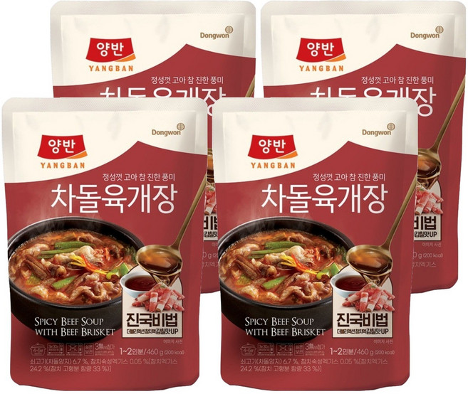 양반 차돌 육개장, 4개, 460g