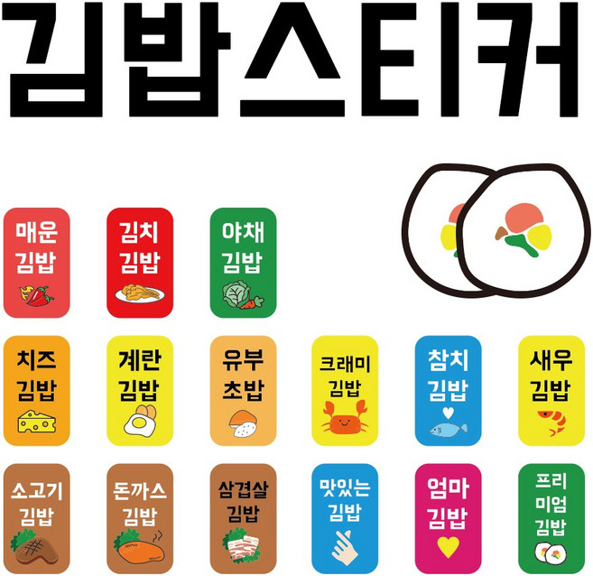 스꾸다꾸 김밥스티커 참치김밥 치즈김밥 6000매, 11_참치김밥