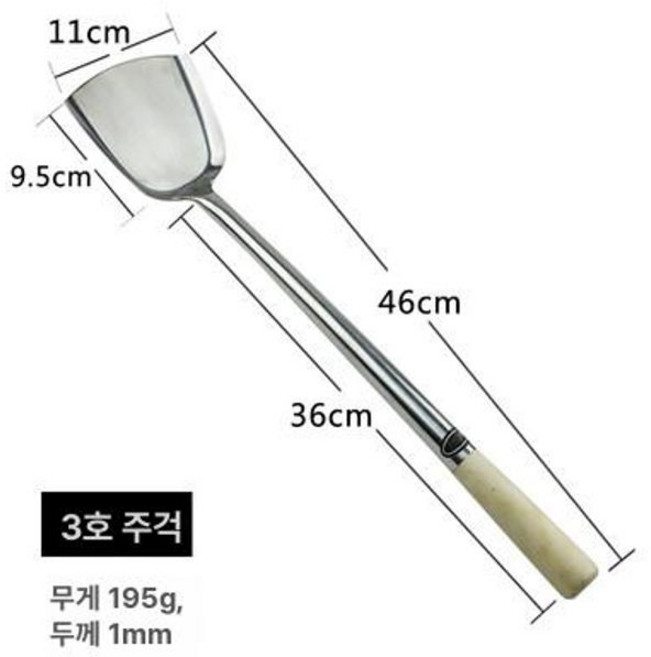조리도구 세트 요리도구 주방 조리용 집게 뒤집개 논스틱, 1개, 3번 나무 뒤집개