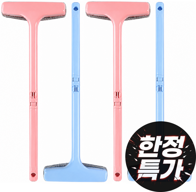 리빙만렙 잘털리지 4개세트 창문닦이 방충망 먼지제거