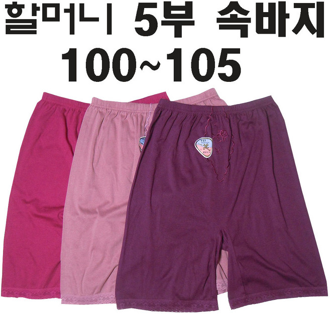 YST YST07 면 폴리 할머니 아줌마 여성 큰 5부속바지 별대