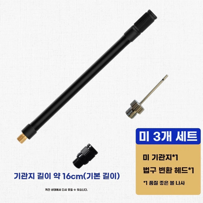 샤오미 미지아 공기압 농구공 휴대용 에어펌프 타이어 보충 3세대 공기주입기 자동차 자전거, 1개, J. 6m 기관 튜브 프렌치 노즐 어댑터 볼 니들
