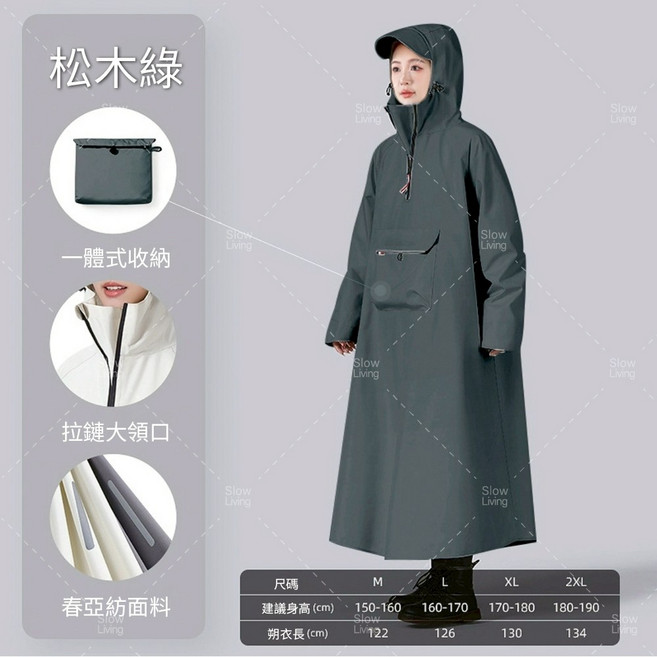 BEIMEY 斗篷雨衣 一件式收納 加厚防風