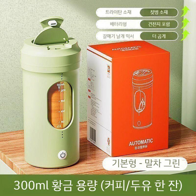 프로틴 커피 전동 쉐이커 자동 믹서 텀블러, 1개, 300ML, VX50 배터리 모델은 민트 그린