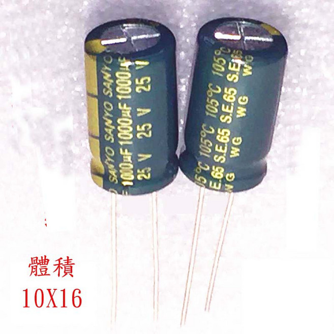 【AI電子】 高頻低阻 液晶主機板 三洋直插 電解電容 1000UF 25V 10X16 10入