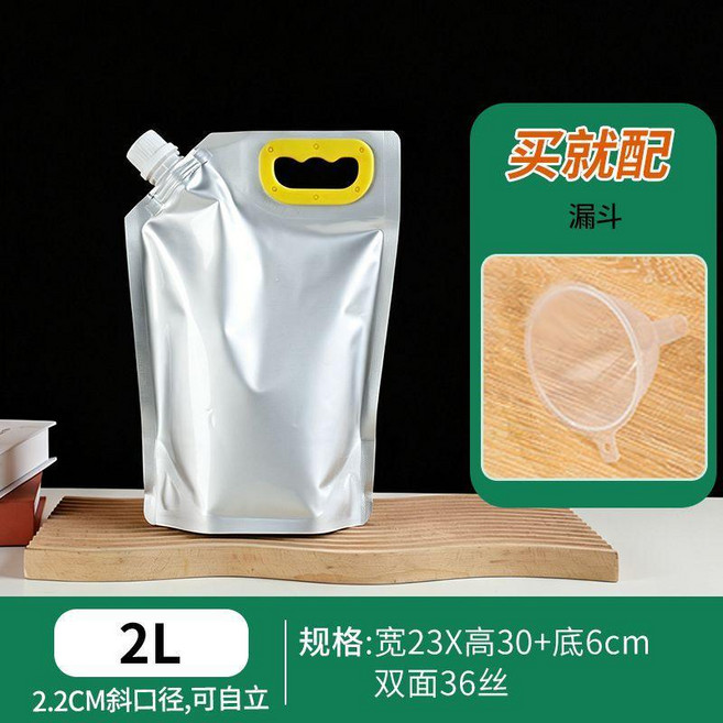 純鋁避光戶外儲水袋大容量手提吸嘴袋露營登山便攜食品級密封水袋, 1個, 2.2斜口純鋁2L吸嘴袋,10套
