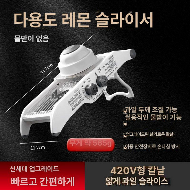 레몬 슬라이서 과일 두께조절 하이볼용 슬라이스 과일청용, 1개