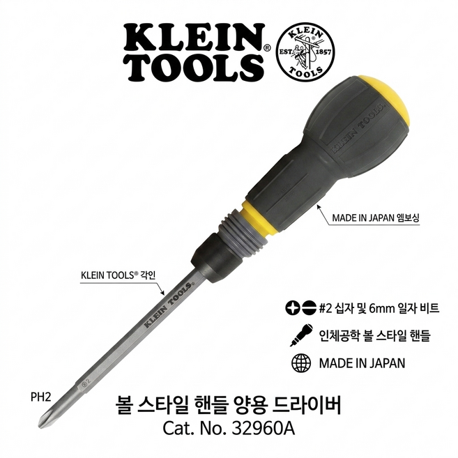 클라인툴즈 퀵비트 볼 스타일 핸들 양용 드라이버 32960A, 1개