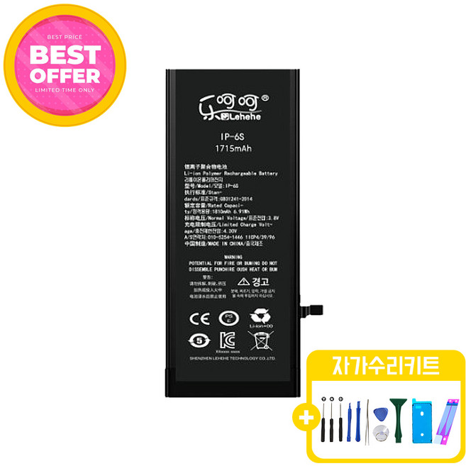 아이폰6S 표준용량 호환 배터리 KC인증 자가수리 교체 부품 iphone6S battery, 아이폰6S 배터리 표준용량