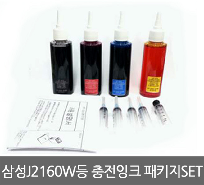 삼성 j2160w j2165w M260 C260 충전잉크 패키지SET, 삼성 j2160w등 충전잉크 패키지SET, 1개