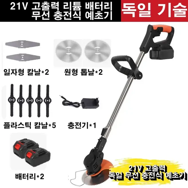 [모노샵]독일 기술 21V 고출력 무선 충전식 예초기 잔디깍기 제초기 배터리2개[무료 사은품 증정], 1개