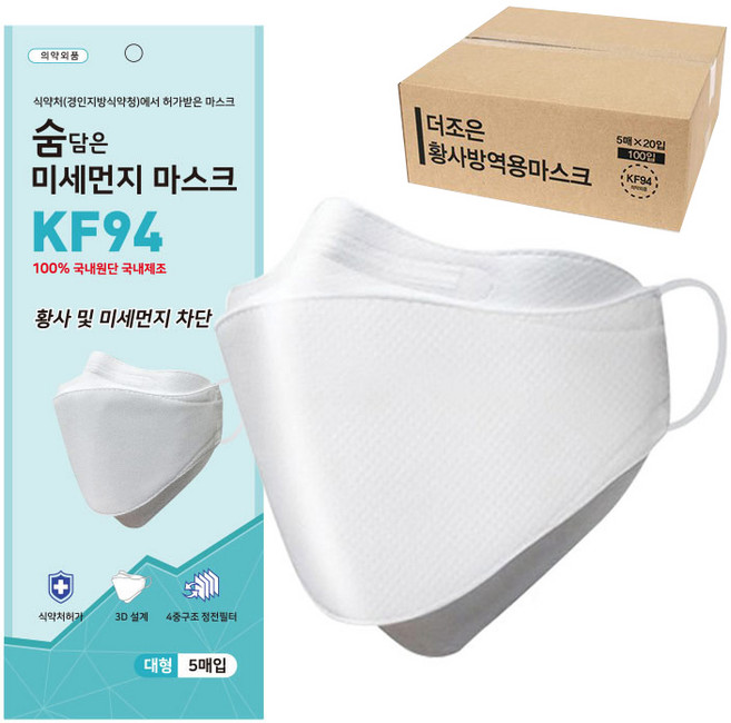 더조은 숨담은 미세먼지 마스크 KF94 대형, 100매입