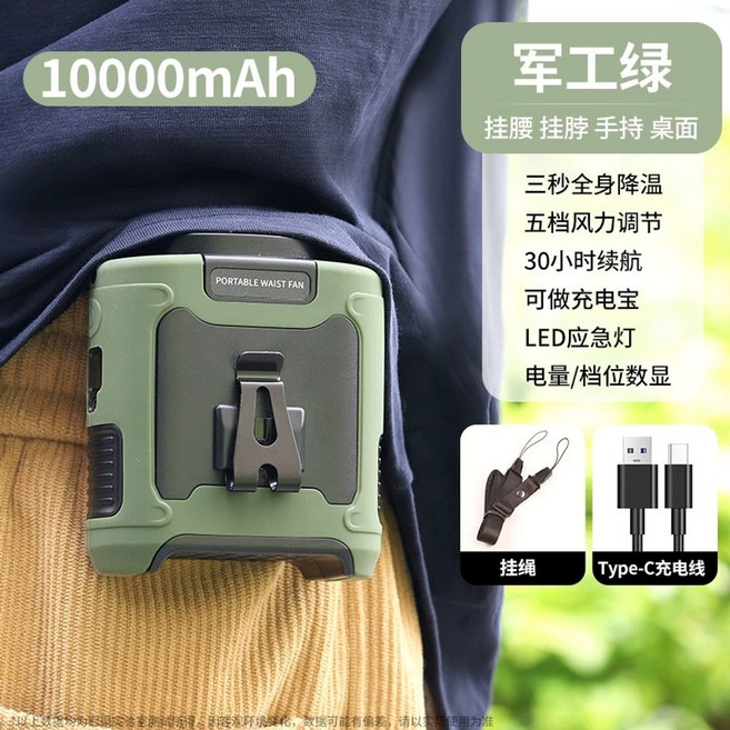 매달아 사용하는 휴대용 소형 사용하는 주방 충전용 현장 건설 냉장 걸어 목에 야외 데스크탑, I. 다크나이트 그린 10000mAh, A. 0mAh, 1개