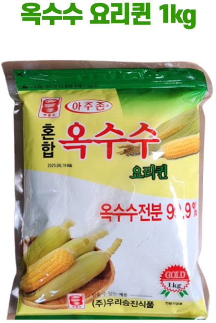 우리승진식품 아주존 멧돌표 옥수수요리퀸(옥수수전분 99%), 1kg, 1개