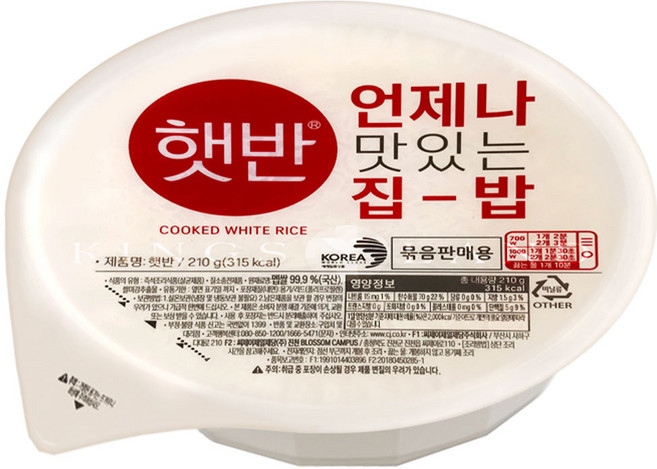 햇반 백미밥, 210g, 9개