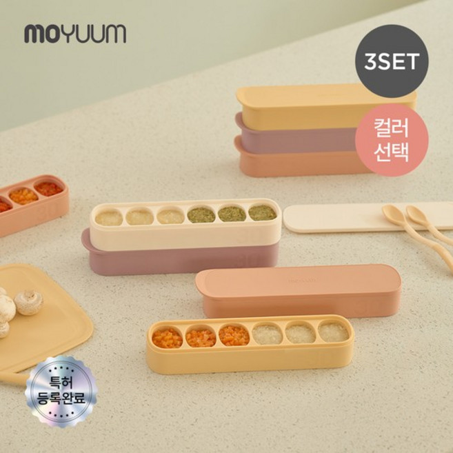 이중밀폐 실리콘 토핑 이유식 큐브 30ml 6구 3개 세트, 머스타드, 머스타드, 테라코타