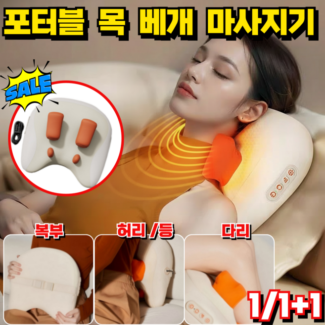 다기능 포터블 목 어깨 베개 마사지기 승모근 마사지기 목 어깨 허리 다리 안마기 무선 온열 안마베개, 화이트, 1개