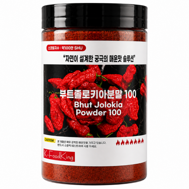 [K푸드킹] 약 100만 스코빌 부트졸로키아 베트남고추 10배 매운 청양고추 100배 매운 고스트페퍼 매운소스 매운고추가루 매운분말 아주매운맛, 1개, 250g