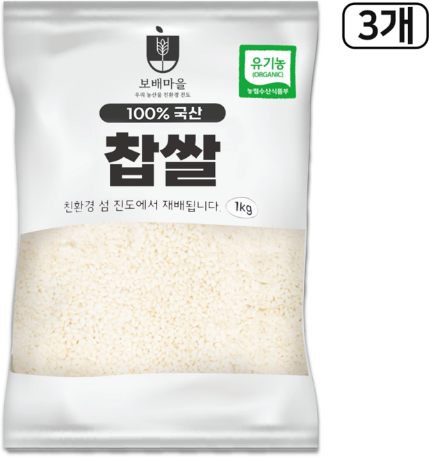 [햇곡] 국산 프리미엄 유기농 찹쌀, 3개, 1kg