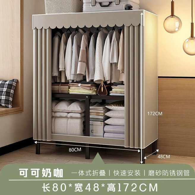 一體式免安裝折疊衣櫃 120cm 不夜之城, 免安装80cm碳钢加厚管-可可奶咖