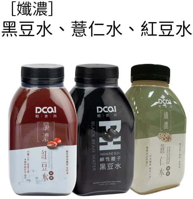 DCAI 輕食尚 纖濃紅豆水 薏仁水 鹼性黑豆水 460ml 綜合飲品 大寮紅豆 膳食纖維 無糖, 1個, 3種口味各8罐