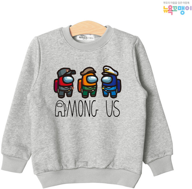뉴욕꼬맹이 어몽어스 맨투맨(기모) US063