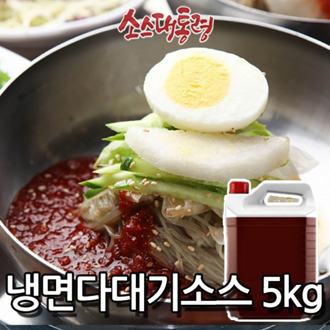 냉면다대기소스 5kg, 1개