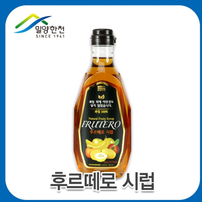 (주)밀양한천 후르떼로 시럽(650g) 과일시럽 과일당, 1개, 650g