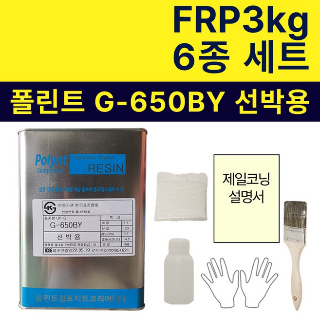 폴린트 컴포지트 G-650BY 선박용 FRP 3KG 보수 세트, 1개