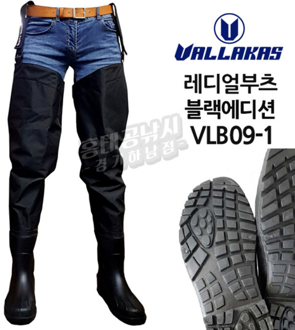 발라카스 허벅지장화 레디얼부츠 VLB09-1 블랙에디션 / 계류화 계류장화 낚시장화 웨이더, 블랙 LL, 275