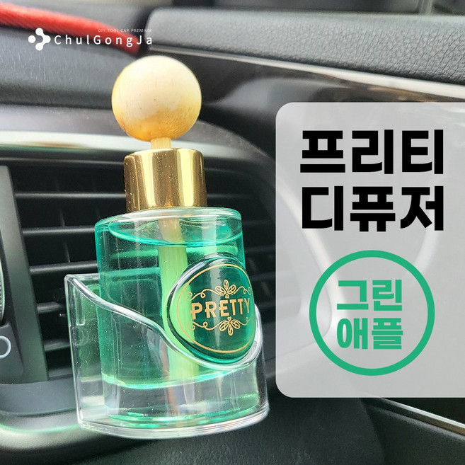 철공자닷컴 차량용 방향제 차량 방향제 자동차 방향제 송풍구 클립 고급 디퓨저, 그린애플