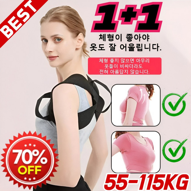 1+1 빠른 효과! 【스타 체형 비밀】새로운 굽은 등 어깨 바른 자세 교정 밴드 인체공학 바른 자세 교정 밴드 하루 2시간만으로 바른 자세 유지하기.55-115kg 1개, 특가! 검정색 M (55-75kg)