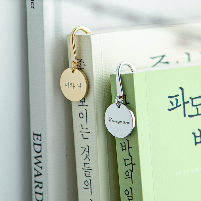 동그리 도금 각인 책갈피(무료각인) 기념품 커스텀가능, 골드, 1개